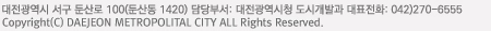 ëì ê´ì­ì ìêµ¬ ëì°ë¡ 100 (ëì°ë 1420) ë´ë¹ë¶ì: ì£¼íì ì±ê³¼ ëíì í: 042) 270-6392 Copyright(C) DAEJEON METROPOLITAL CITY ALL Rights Reserved.
