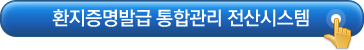 í환지증명발급