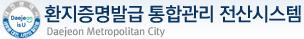 환지증명발급 통합관리 전산시스템